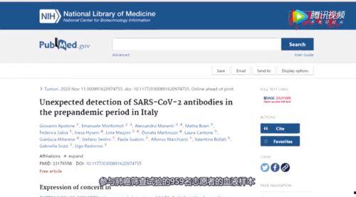 台湾新冠病毒最新爆料,疫情真相与挑战并存