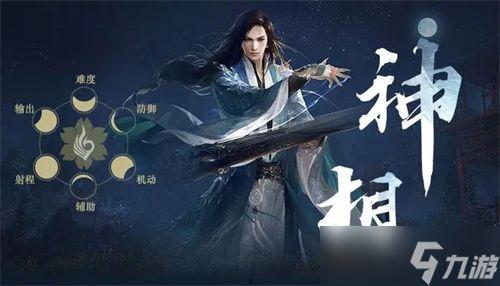 逆水寒手游最新爆料职业,剑指江湖，谁与争锋？