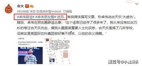 卓伟最新爆料慈善,揭秘慈善界的惊人内幕