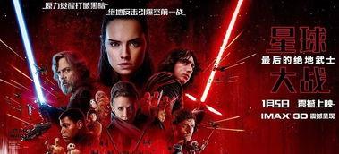 星战8在线观看,传奇再续，宇宙征途新篇章